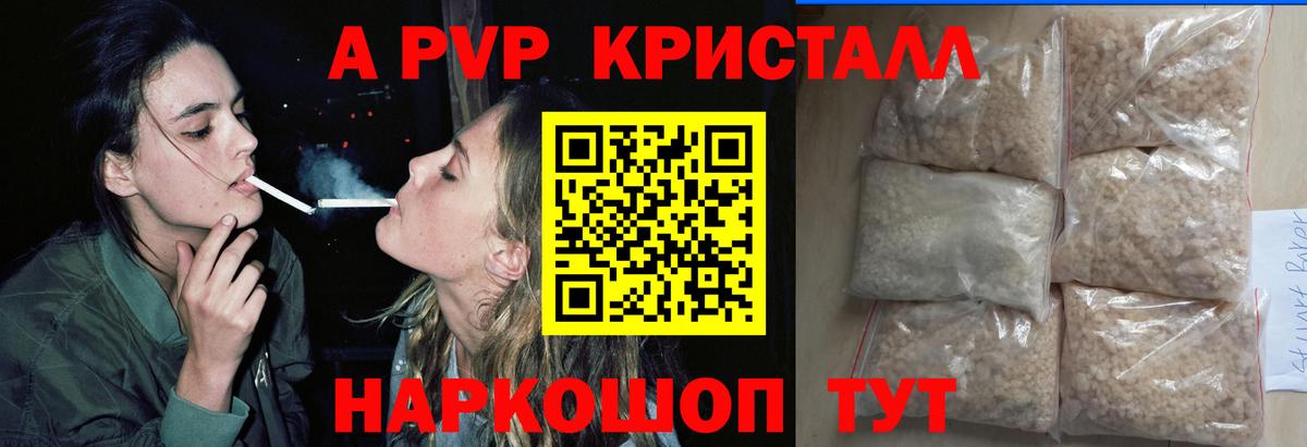 Альфа ПВП СК КРИС Биробиджан