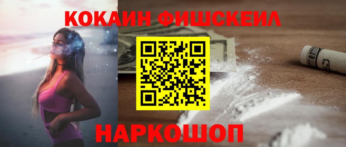 КОКАИН VHQ Биробиджан