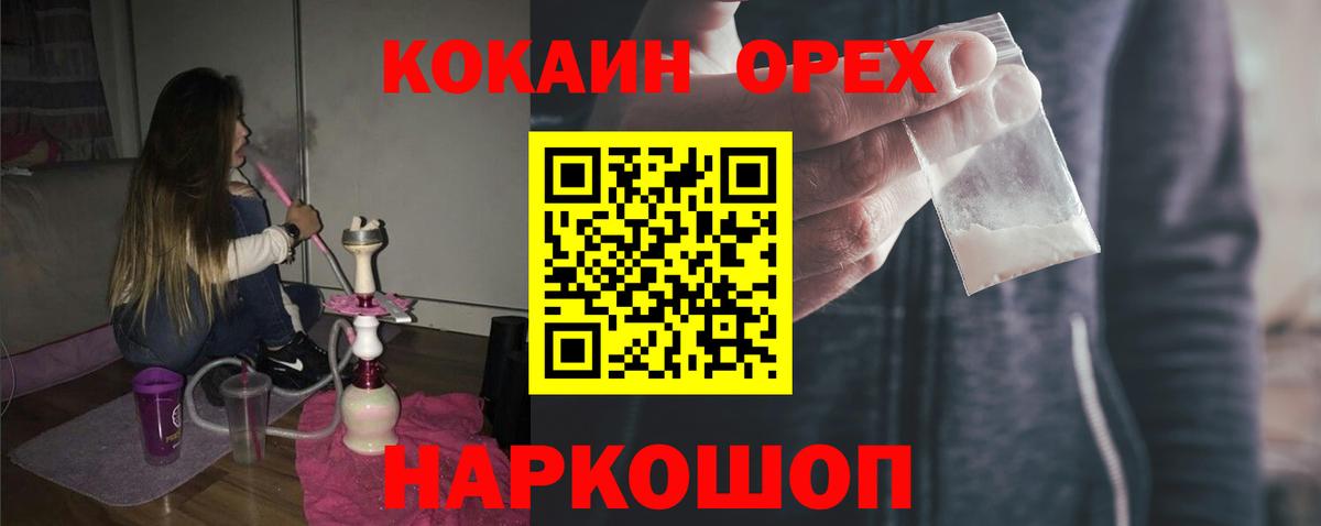 Биробиджан  КОКАИН Эквадор  Вход с VPN  COCAIN 97% 
