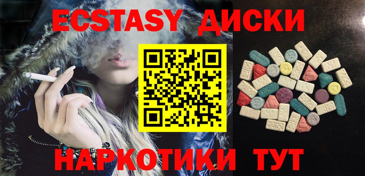 Экстази  Экстази таблы  блэк спрут вход  Вход с VPN  Биробиджан  ЭКСТАЗИ Cube 
