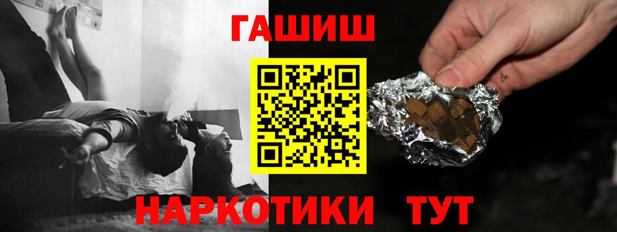 Гашиш  Гашиш гашик  Вход с VPN  Биробиджан  дарнет шоп  ГАШ гашик 