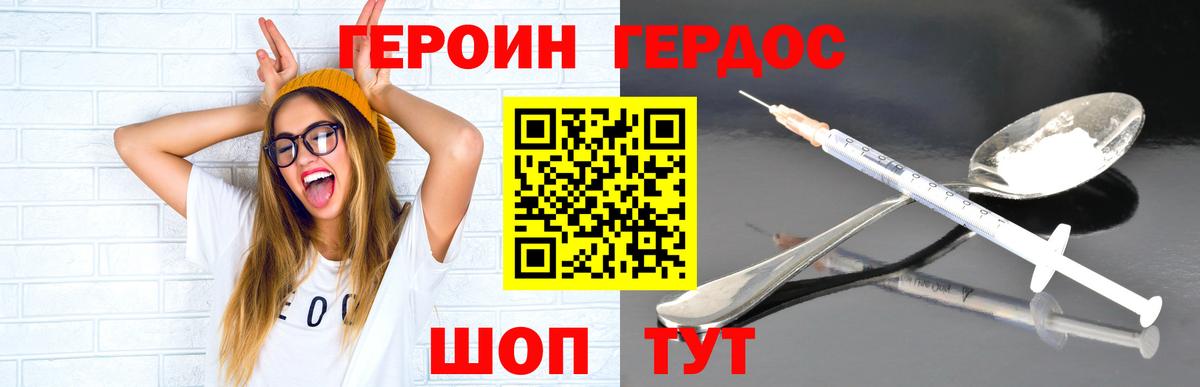 Биробиджан  ГЕРОИН  Вход с VPN  ГЕРОИН хмурый 