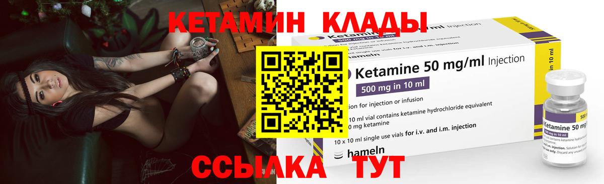 Кетамин VHQ  Вход с VPN  даркнет наркотические препараты  Кетамин VHQ  Биробиджан 