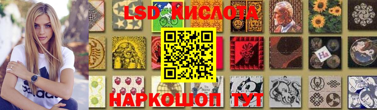 LSD-25 экстази кислота Биробиджан