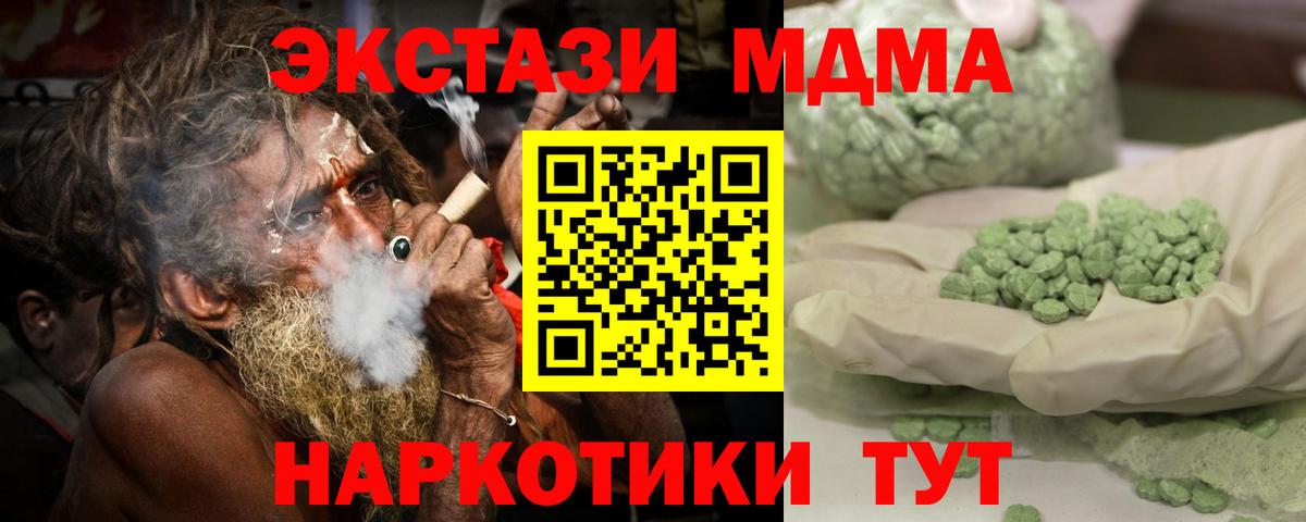 MDMA VHQ Биробиджан