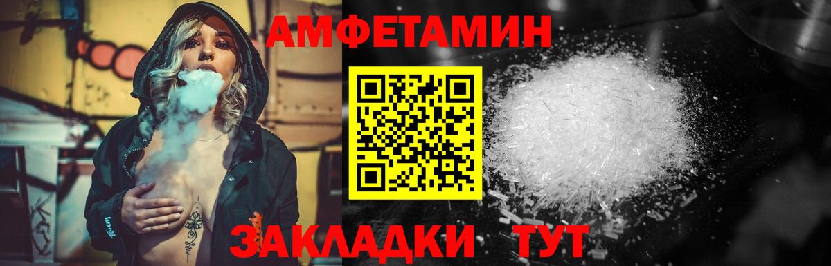Первитин мет  Вход с VPN  Биробиджан 