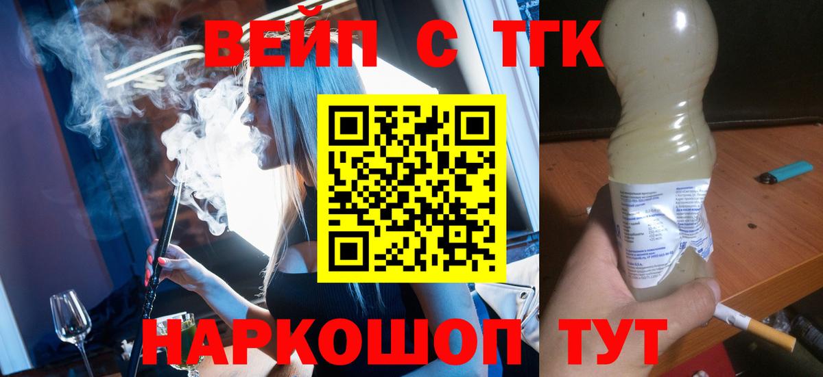 ТГК гашишное масло Биробиджан