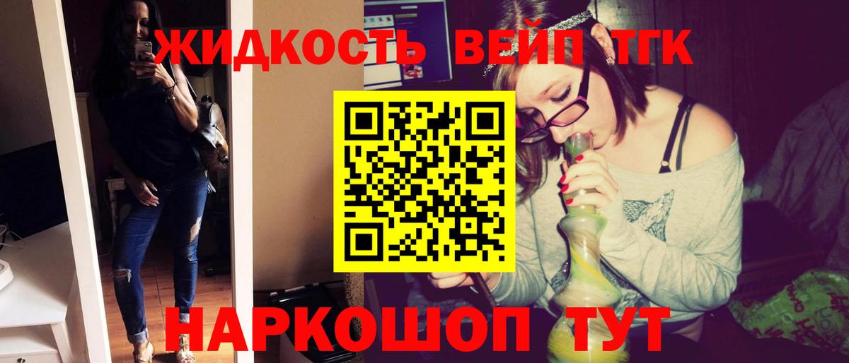 Биробиджан  ТГК концентрат  Вход с VPN 